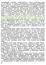 Соловьев1941p16-coloured.jpg