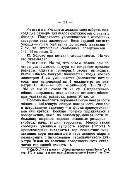 File:Q11-praktika-1923 pdf-4 page-0001.jpg