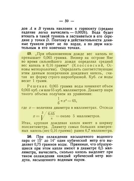 File:Q49p59.jpg