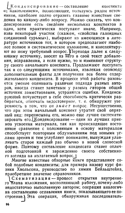Regirer1969-96.png
