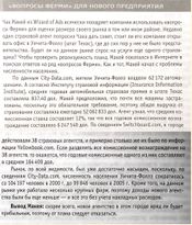 Хаббард2009p11-12.jpg