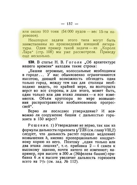 File:Q129p157.jpg
