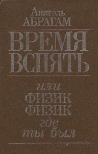 Abraham-cover.jpg