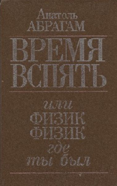 File:Abraham-cover.jpg
