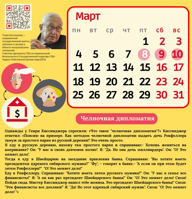 KalendarioBotano март (1).jpg