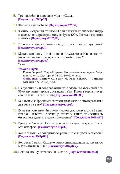 File:Kolesnikov2023-Паундстоун2012-2.jpg