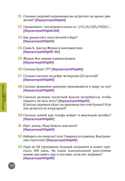 File:Kolesnikov2023-Паундстоун2012-3.jpg