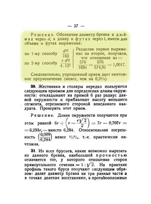 Q29p37.jpg