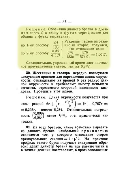 File:Q29p37.jpg