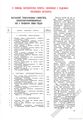 Привалов1969p23.jpeg