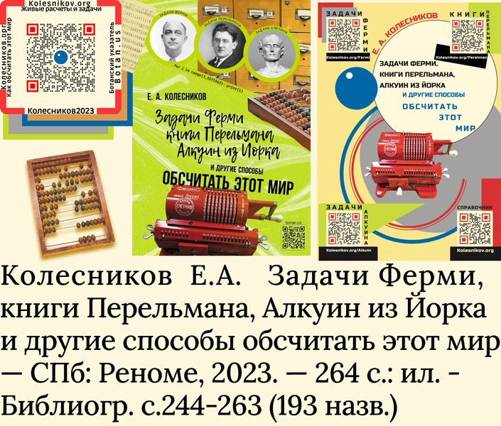 File:Paragraph1-2-3 - Колесников (3).jpg