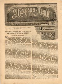 Perelman1911 page-0001.jpg