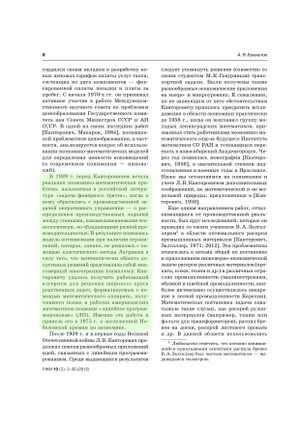 Канторович.jpg