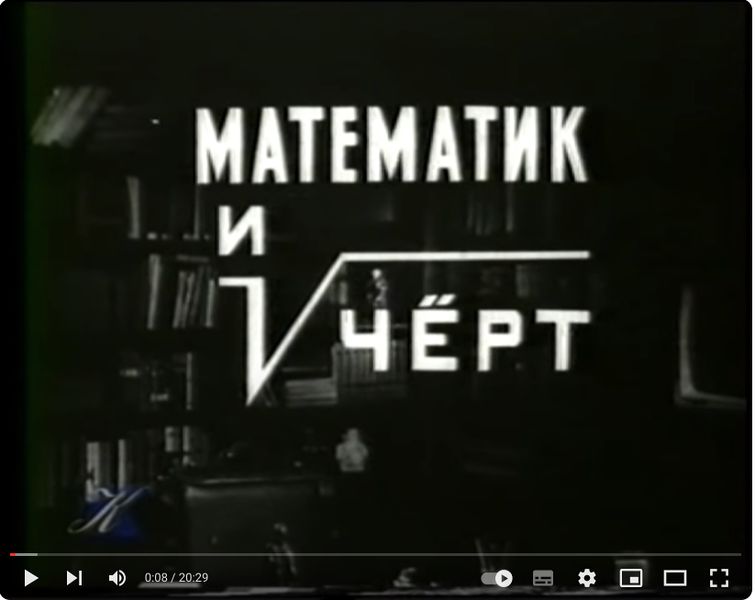 File:Math-Devil.jpg