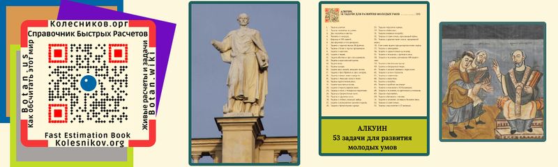 File:Paragraph1-2-3 - Алкуин (2).jpg