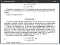 EinsteinMoleculaSize1905p16.jpg