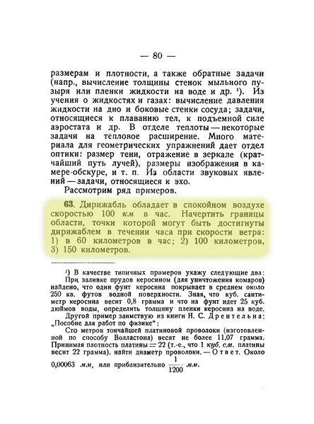 File:Q63p80.jpg