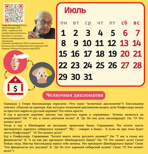 KalendarioBotano июль.jpg