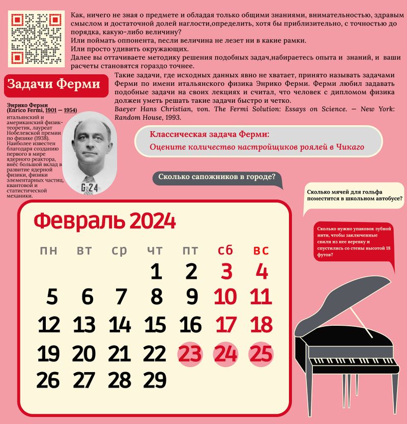 KalendarioBotano февраль 1.jpg