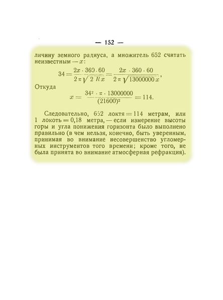 File:Q122p152.jpg