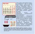 Thumbnail for version as of 15:16, 18 January 2024