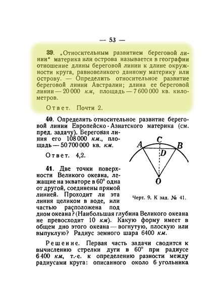 File:Q39p53.jpg