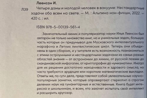 Леенсон3.jpg