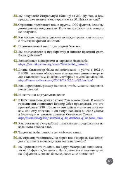 File:Kolesnikov2023-Gowers2012-4.jpg