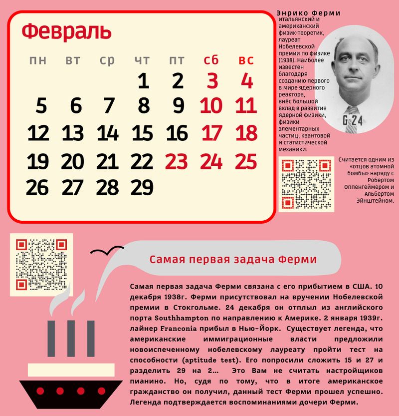 KalendarioBotano февраль (1).jpg