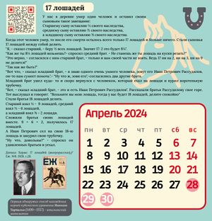 Апрель.jpg
