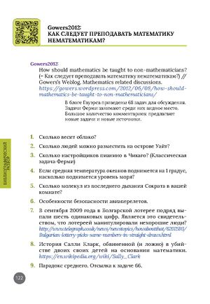 Kolesnikov2023-Gowers2012-1.jpg