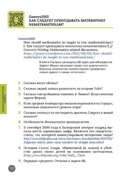 File:Kolesnikov2023-Gowers2012-1.jpg