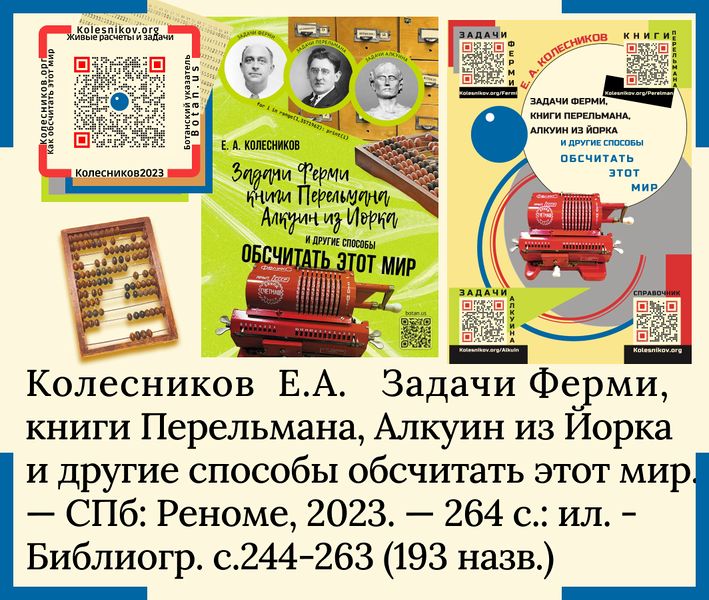 File:Paragraph1-2-3 - Колесников (4).jpg