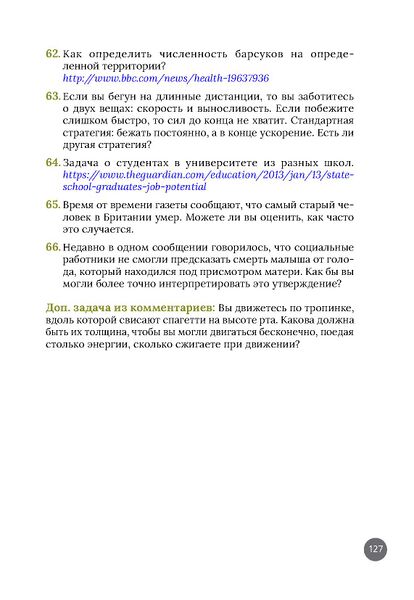 File:Kolesnikov2023-Gowers2012-6.jpg