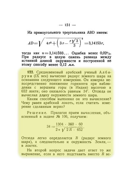 File:Q122p151.jpg