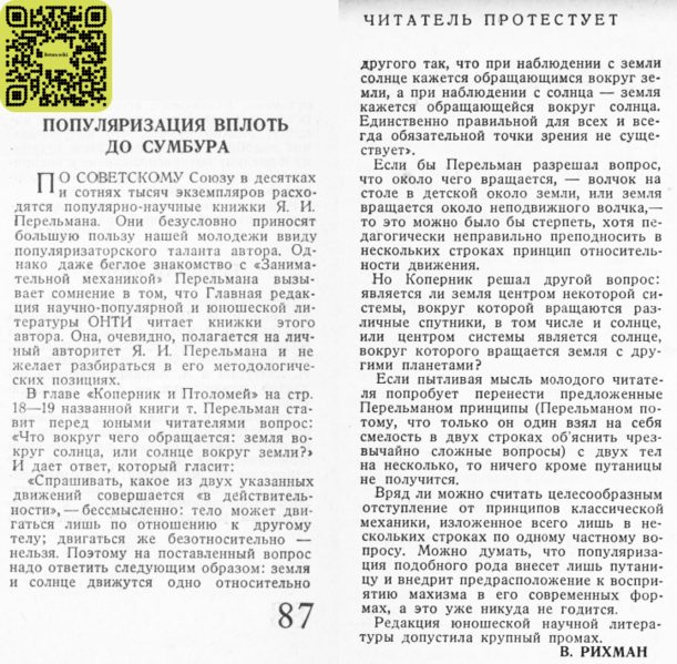 File:Rihman.png
