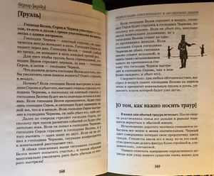 Вербер2010p168-169.jpg