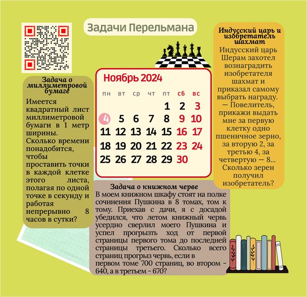 File:November.jpg