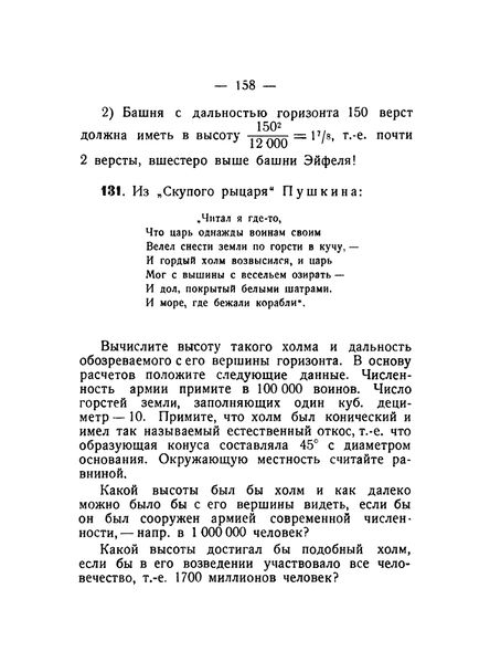 File:Q131 geometria-praktika-1923 pdf page-0001.jpg