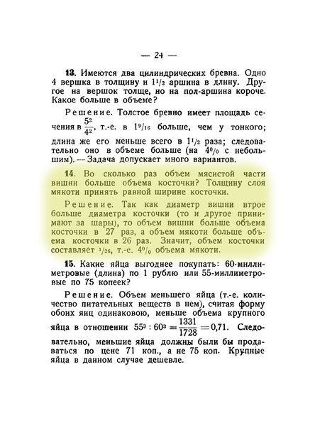 File:Q14p24.jpg