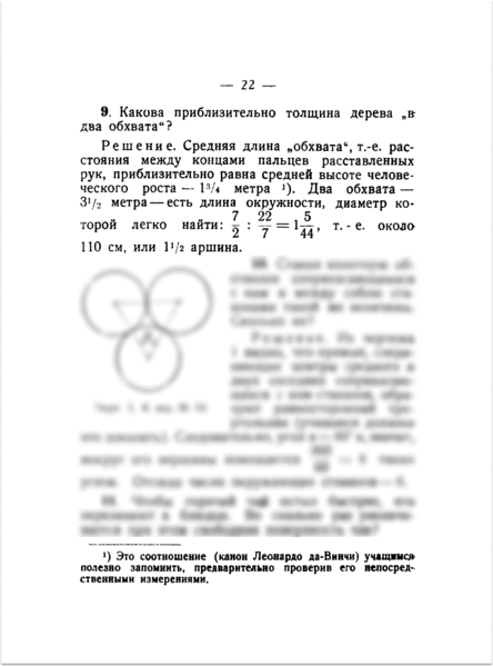 File:Q9-blur.png