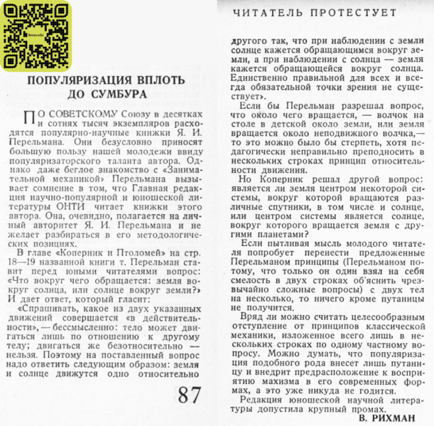 File:Rihman 01.png