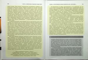 Habbard p10-11 (1).jpg