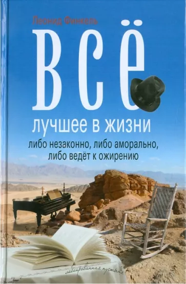 File:Незаконно-аморально-ожирение.webp
