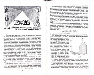 Hurgin1977p80-85.pdf.jpg