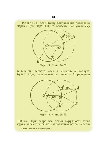 File:Q63p81.jpg